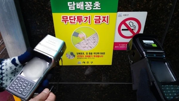 담배꽁초 과태료