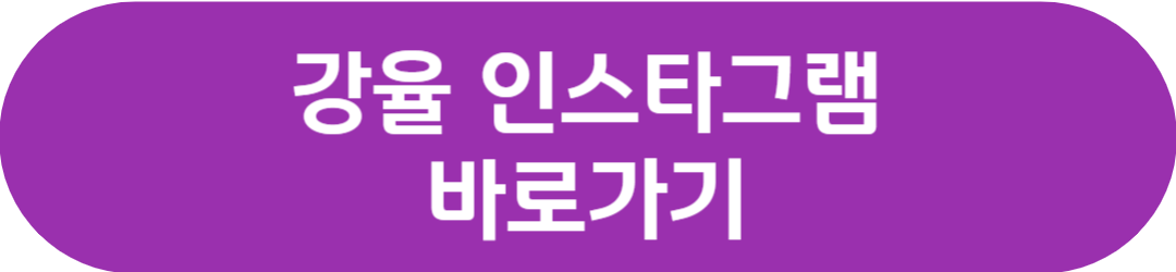 우아한 제국 OST 등장인물 공식영상 회차정보 인물관계도 김진우 하차 이시강 교체