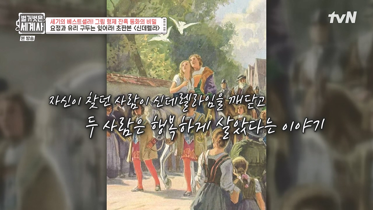 벌거벗은 세계사.E125.231115p-NEXT.mp4_20240601_175718.835.jpg