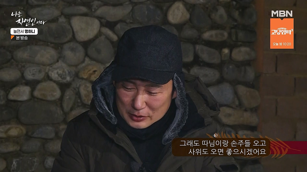 나는 자연인이다.E538.230126p-NEXT.mp4_20230126_194026.350.jpg