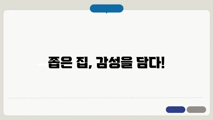 효율적인 수납 공간 계획