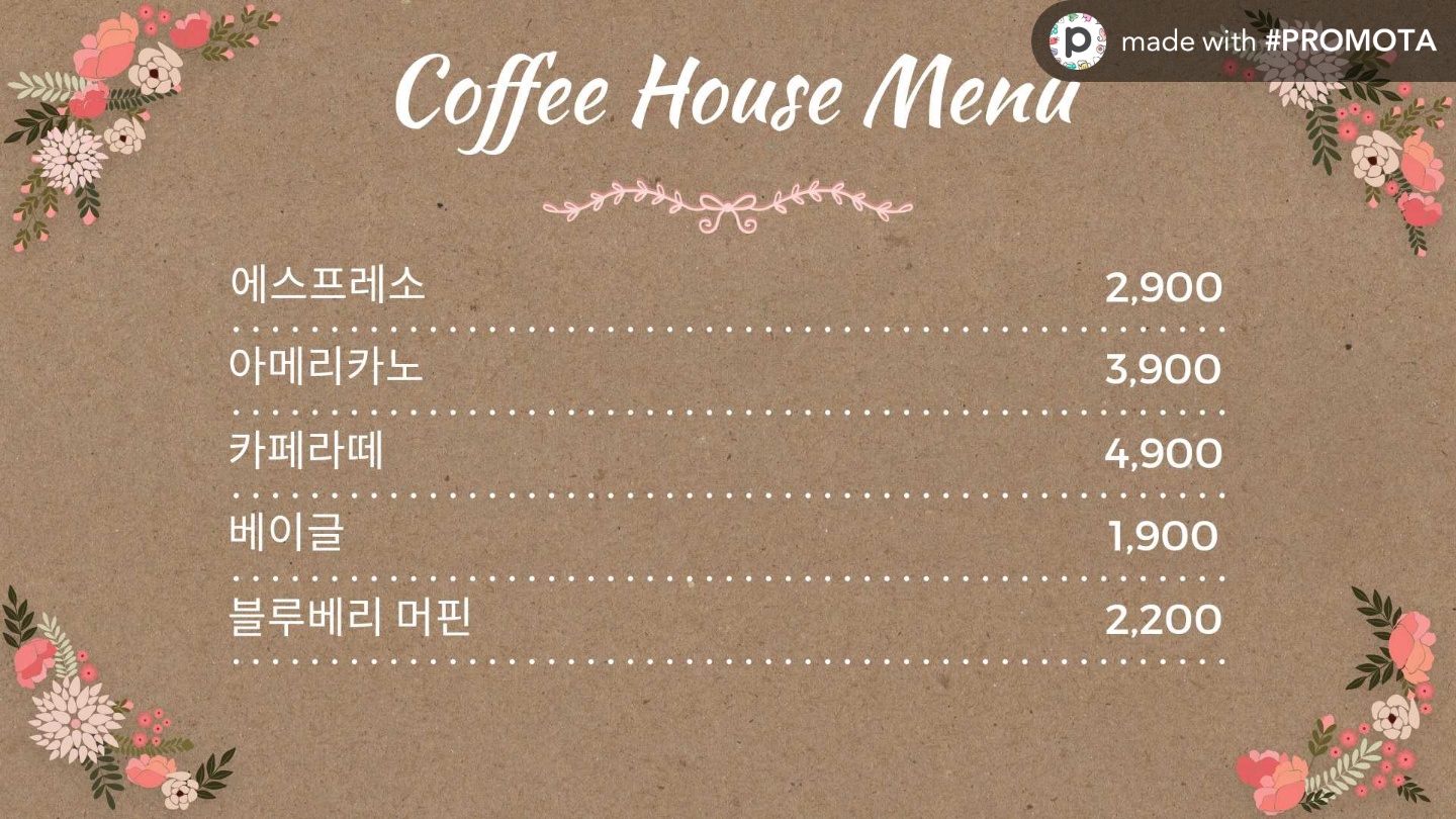 프로모타 전체화면 미리보기