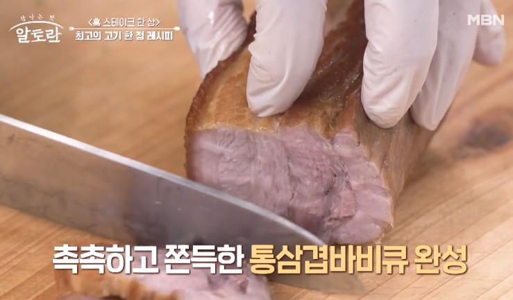 촉촉하고-쫀득한-통삼겹바비큐