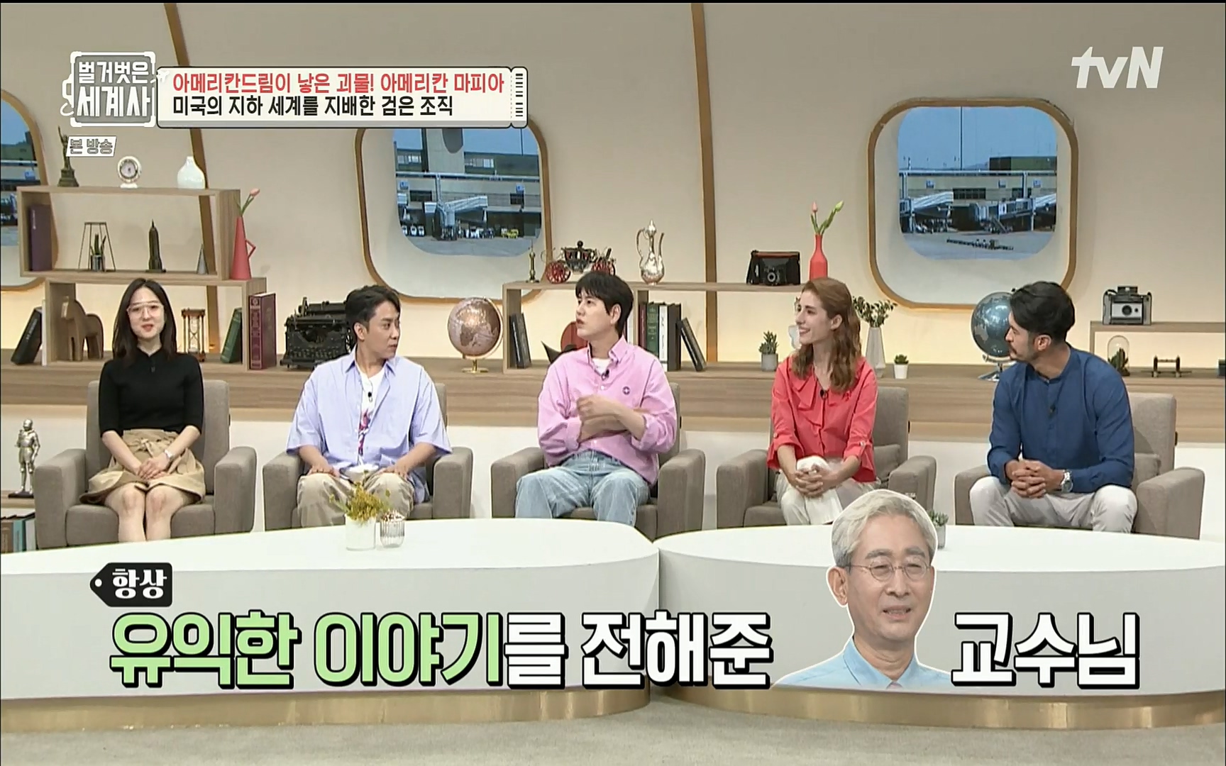 벌거벗은 세계사.E61.220823p.H264-F1RST.mp4_20220824_184604.319.jpg