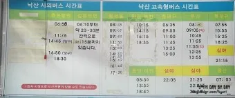 낙산 시외버스터미널 시간표 예매 예약_22