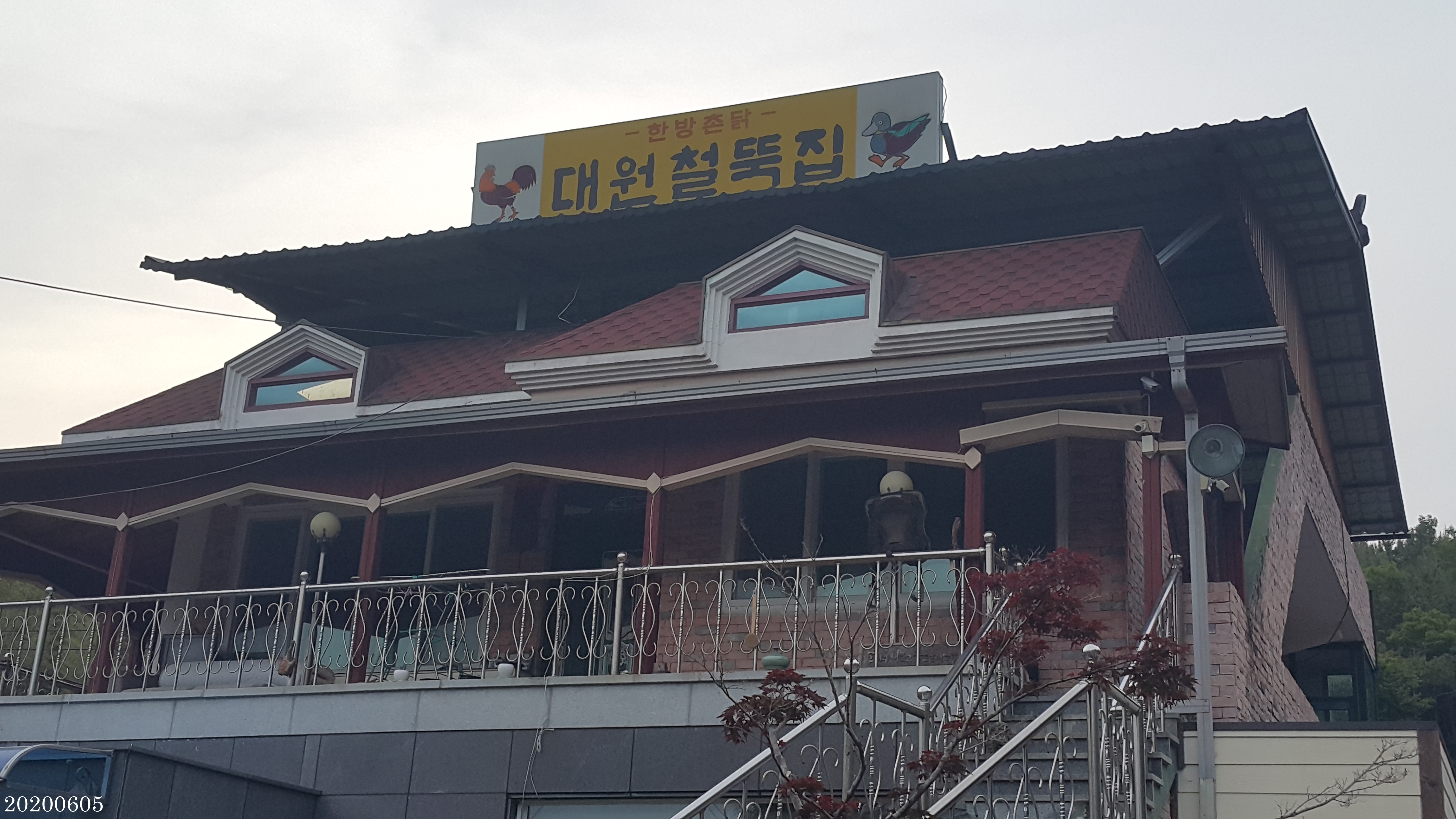 대원철뚝집 이미지
