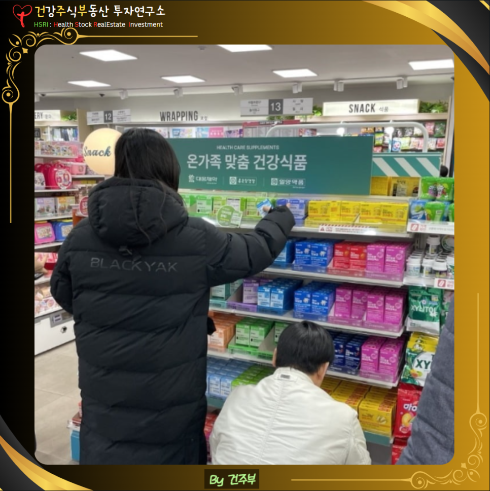 다이소 건강기능식품 종류와 올바를 선택법
(글 그림 : 건주부, 그림 출처 : Canva)