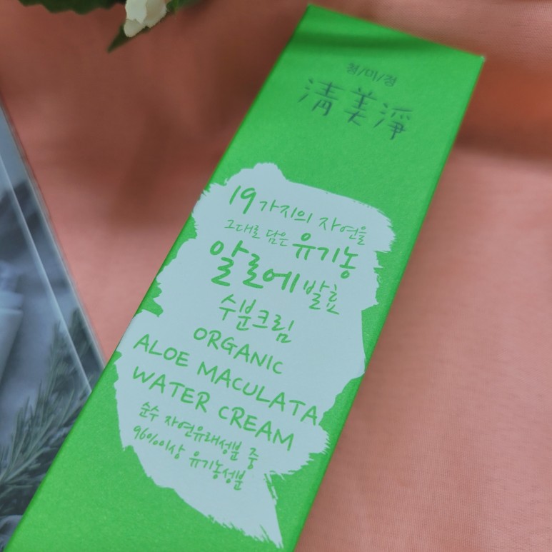 추천 모두 알로에하세요 수부지 전용 수분크림 9
