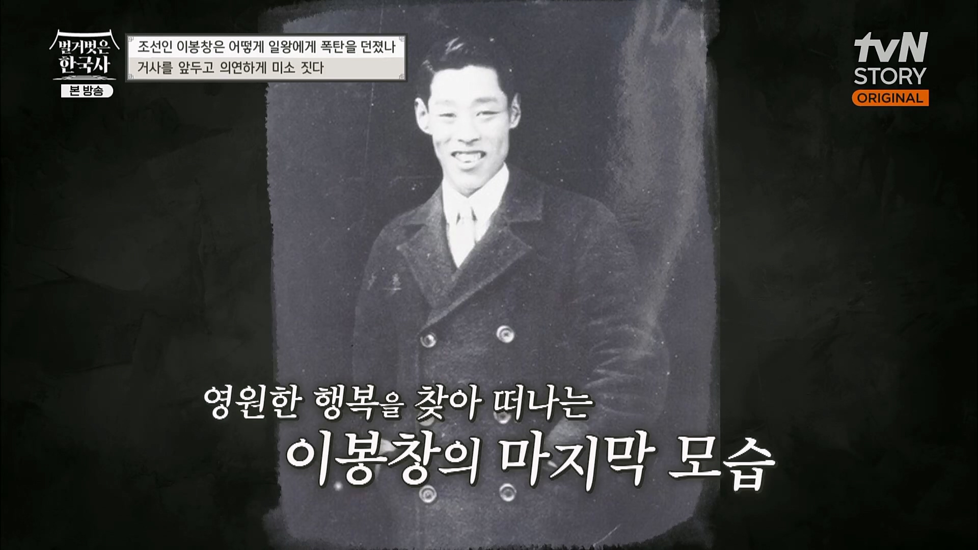 벌거벗은 한국사.E45.230301p.H264-F1RST.mp4_20230404_210751.115.jpg