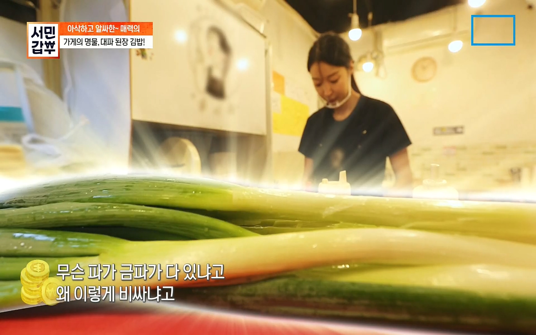 서민갑부.E402.220924p.H264-F1RST.mp4_20220925_153534.787.jpg