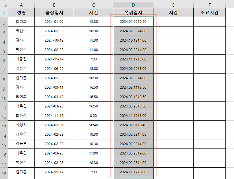 날짜시간 있는 문자데이터 선택