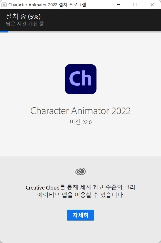 캐릭터 애니메이터 2022 크랙 다운