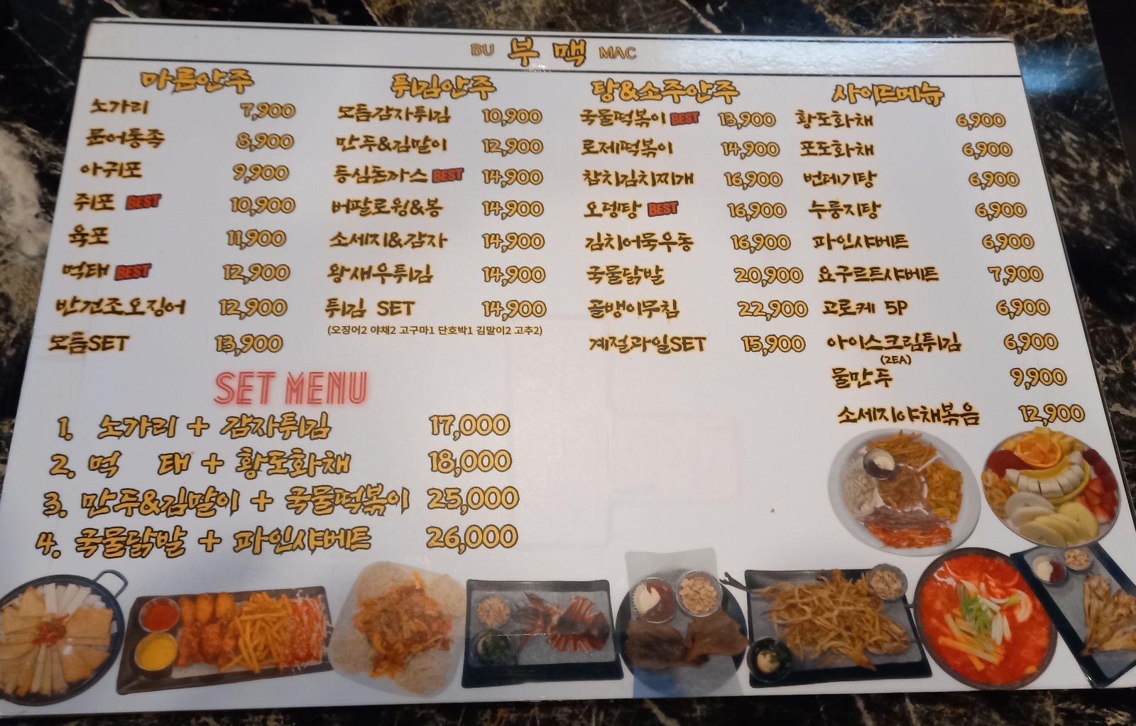 부맥 사진 7