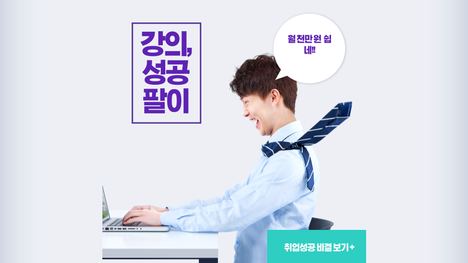  블로그만으로 월 천만 원 벌 수 있을까요?.. 아00 무료공략집 후기