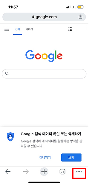 모바일-구글-접속-화면