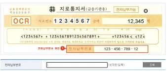 공과금 종류 인터넷 카드 납부 방법_10