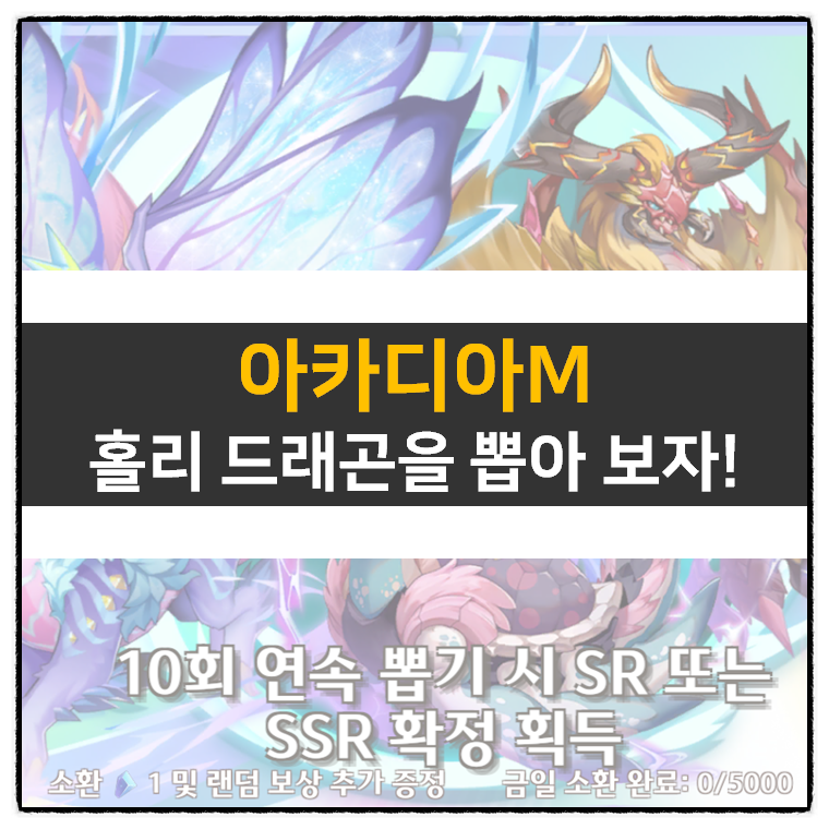  아카디아M 리세 등급표 티어 및 쿠폰 정보 MMORPG 모바일 게임 공략