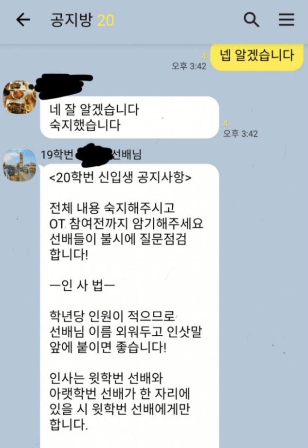  간호학과 20학번 똥군기