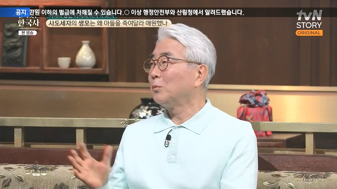 벌거벗은 한국사.E106.240502p-NEXT.mp4_20240622_163202.286.jpg