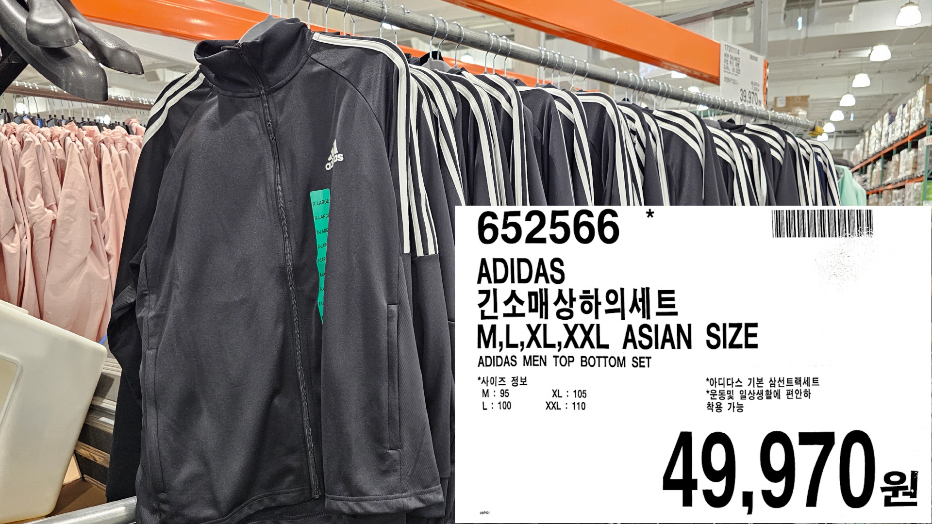 ADIDAS MEN TOP BOTTOM SET