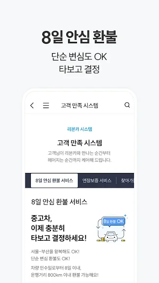 갤럭시 차량번호 입력 시세조회 어플 앱-27 갤럭시 차량번호 입력 시세조회 어플 앱-27