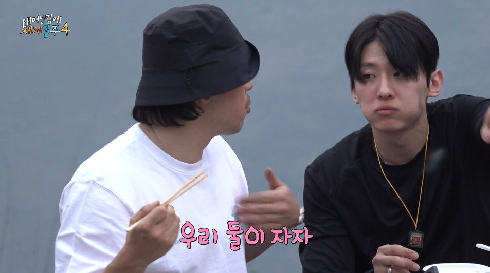 갑자기 컨셉을 환승연애로 갈아탄 태계일주...jpg | 인스티즈