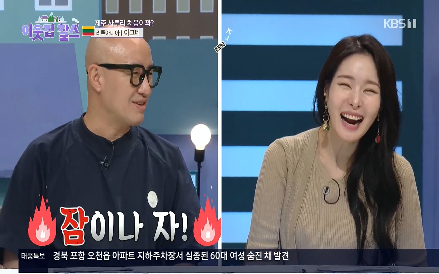 이웃집 찰스.E353.220906p.H264-F1RST.mp4_20220907_205340.295.jpg