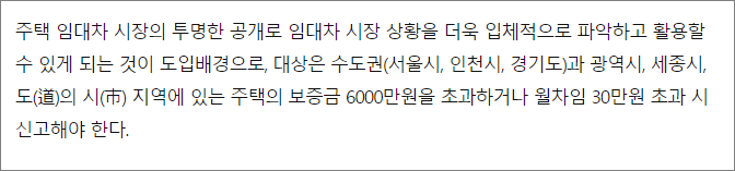 전입신고 과태료전입신고 안하면 과태료 6