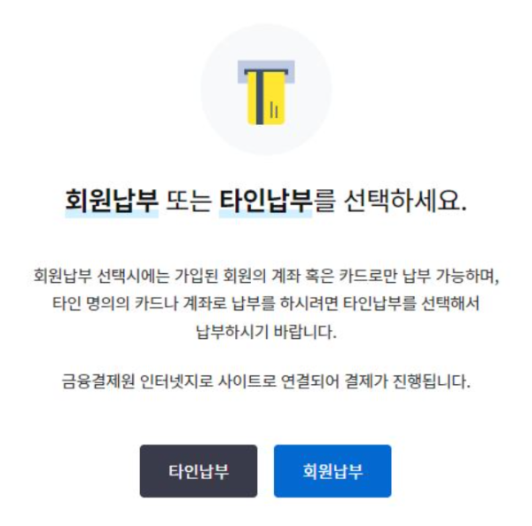 재산세 카드납부 방법