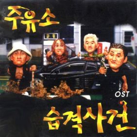  심현보 Runaway 듣기/가사/앨범/유튜브/뮤비/반복재생/작곡작사
