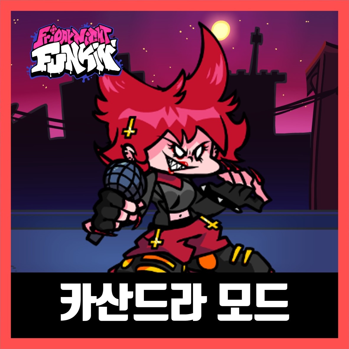  프라이데이 나이트 펌킨 카산드라 모드 (FNF Cassandra)