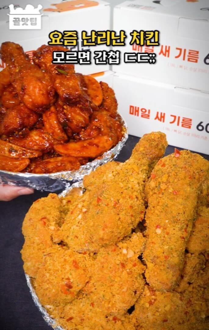 60계치킨 서울역삼점 사진 3