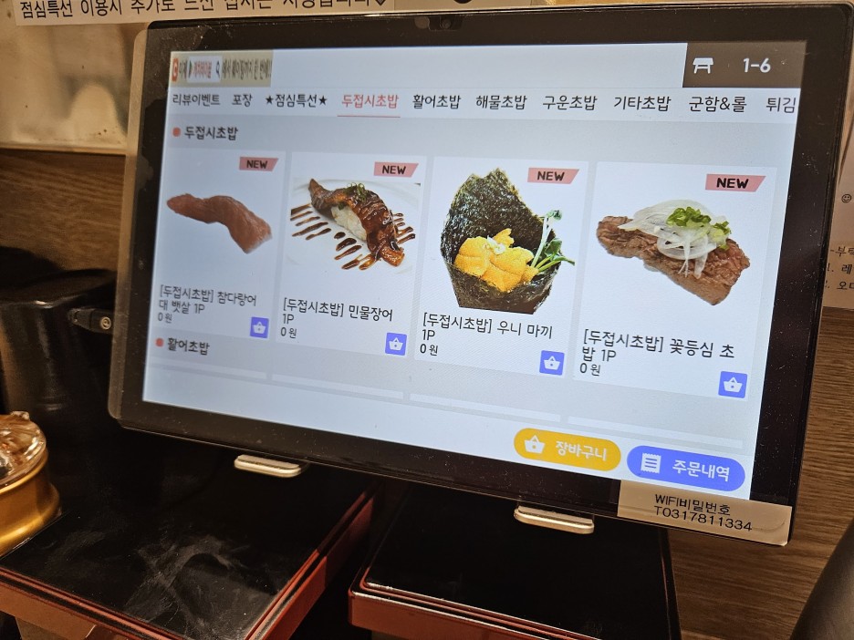 오늘초밥 이미지
