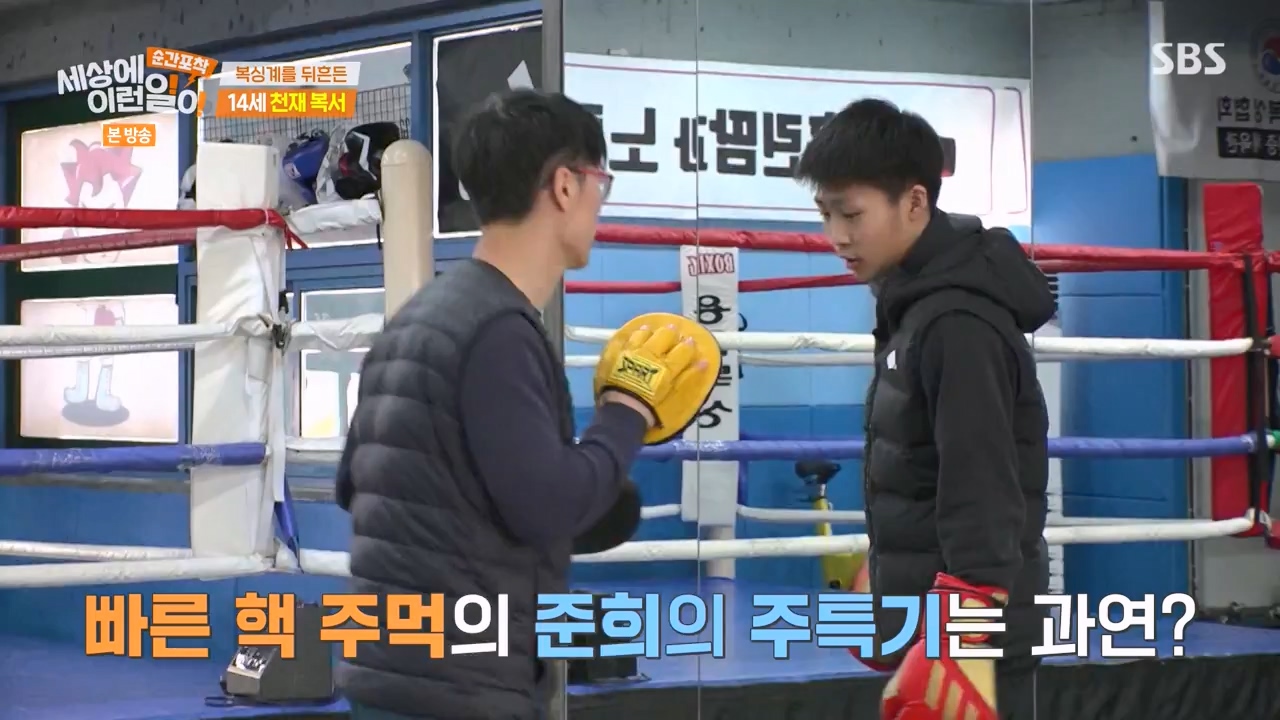 순간포착 세상에 이런일이.E1271.240331p-NEXT.mp4_20240331_151742.473.jpg