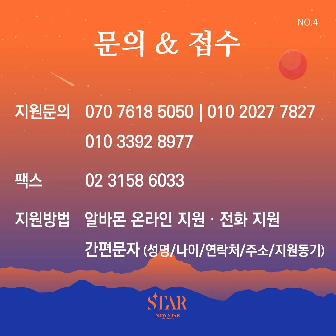 (주)뉴스타 이미지