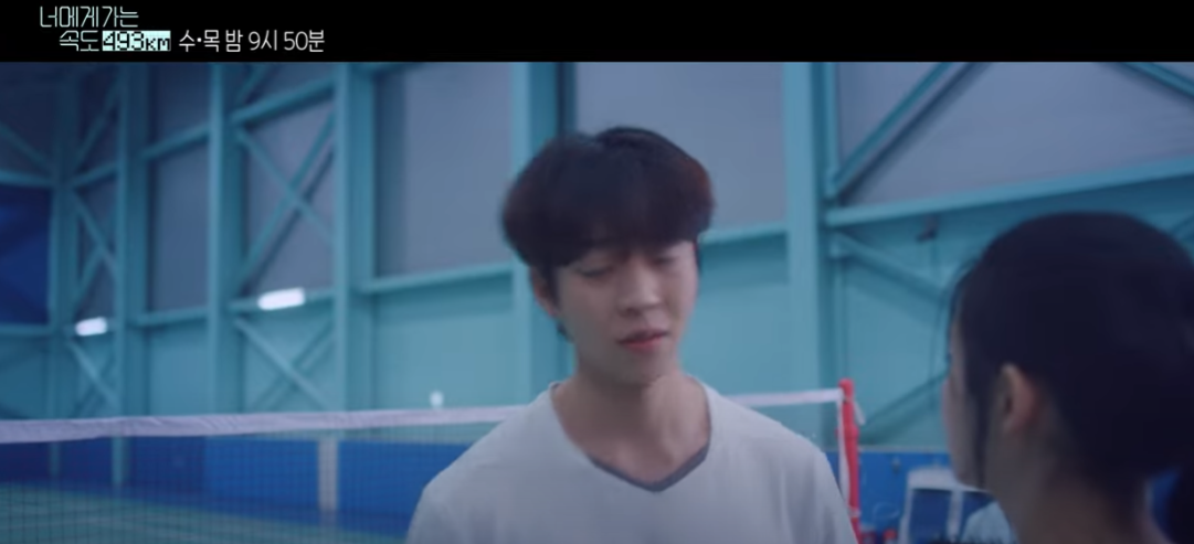 너에게 가는 속도 493km 3회 4회 다시보기 재방송 kbs2 드라마 보기