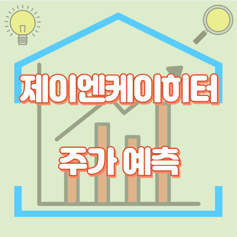 제이엔케이히터_썸네일