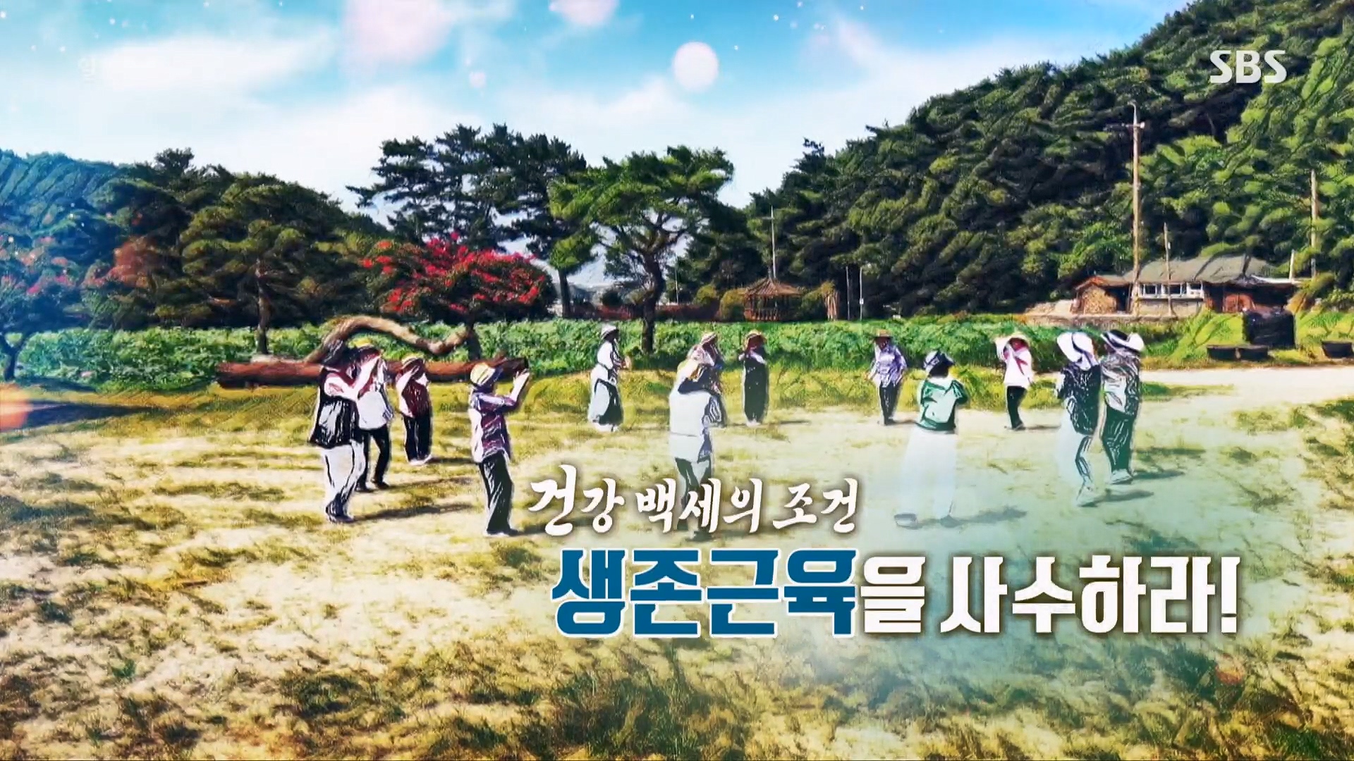 일요 특선 다큐멘터리.E319.230910p.H264-F1RST.mp4_20230918_200839.492.jpg