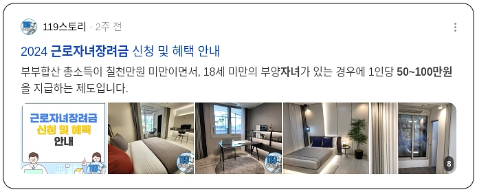 근로자녀장려금_2_subsection