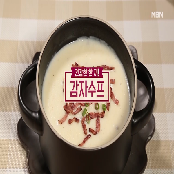  감자수프 : 알토란 감자수프 레시피
