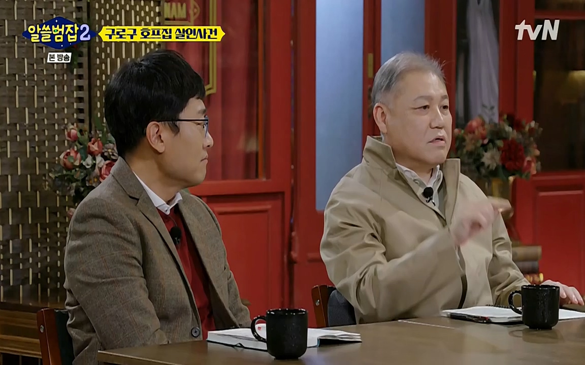알쓸범잡 2.E12.220404p-NEXT.mp4_20220404_195119.744.jpg