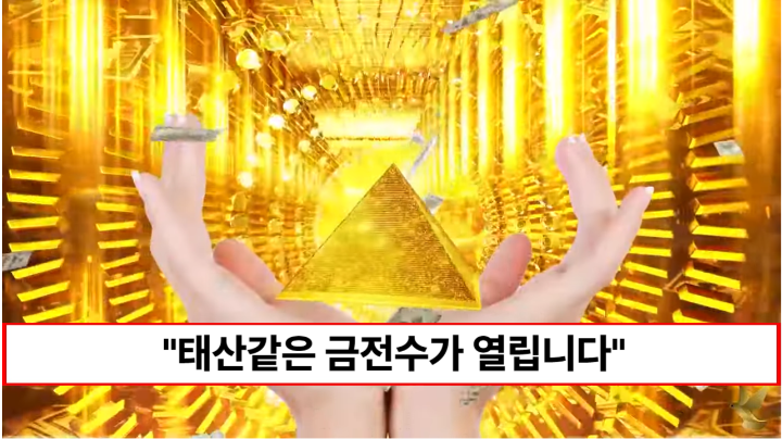 “재물운이 크게 올라갑니다” 2024년 주방에 놓으면 재물운이 상승하는 물건 3가지