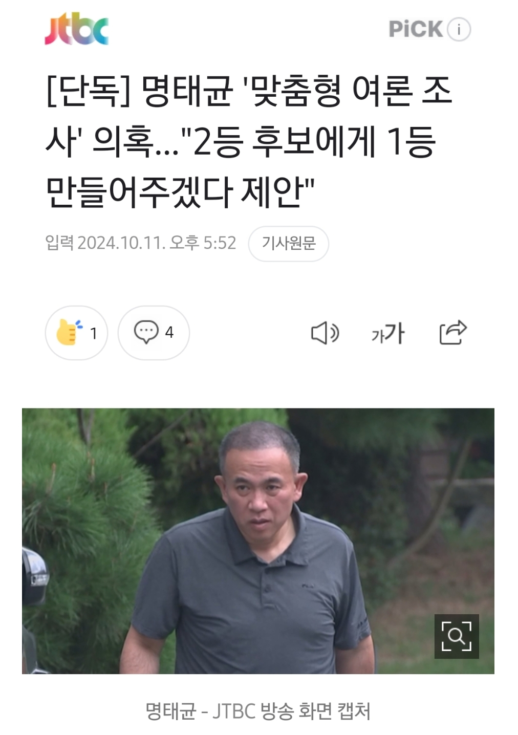 newsgongjang-1844829824017375375-0.jpg