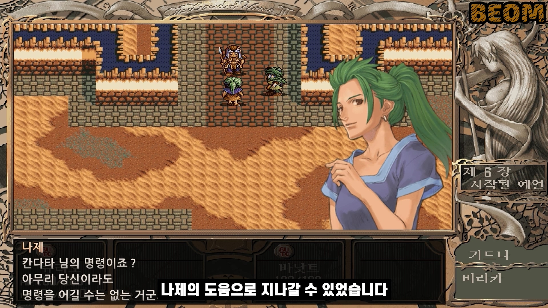 신 영웅전설3 하얀마녀 스토리 글로 읽기 신 영웅전설3 하얀마녀 스토리 글로 읽기