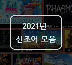  신조어 모음(2021 버전, 신조어 뜻, 코로나 신조어)