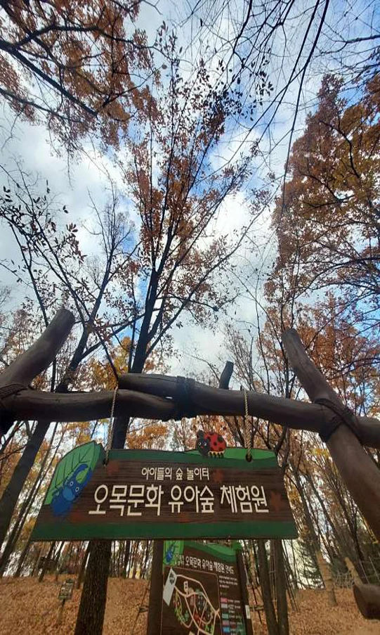 오목문화공원