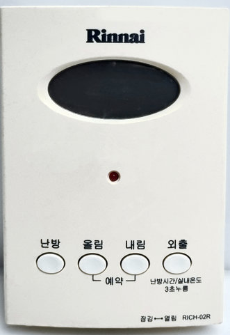  린나이 가스 보일러 rich-02s 매뉴얼 및 가스비 아끼는 팁