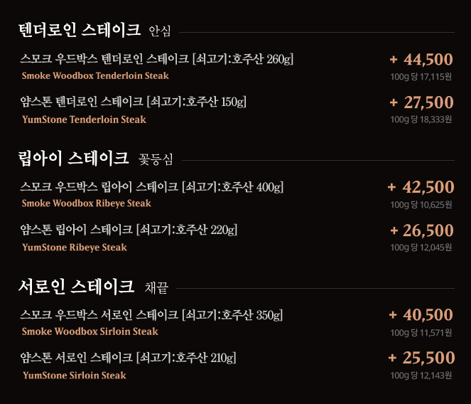 메뉴