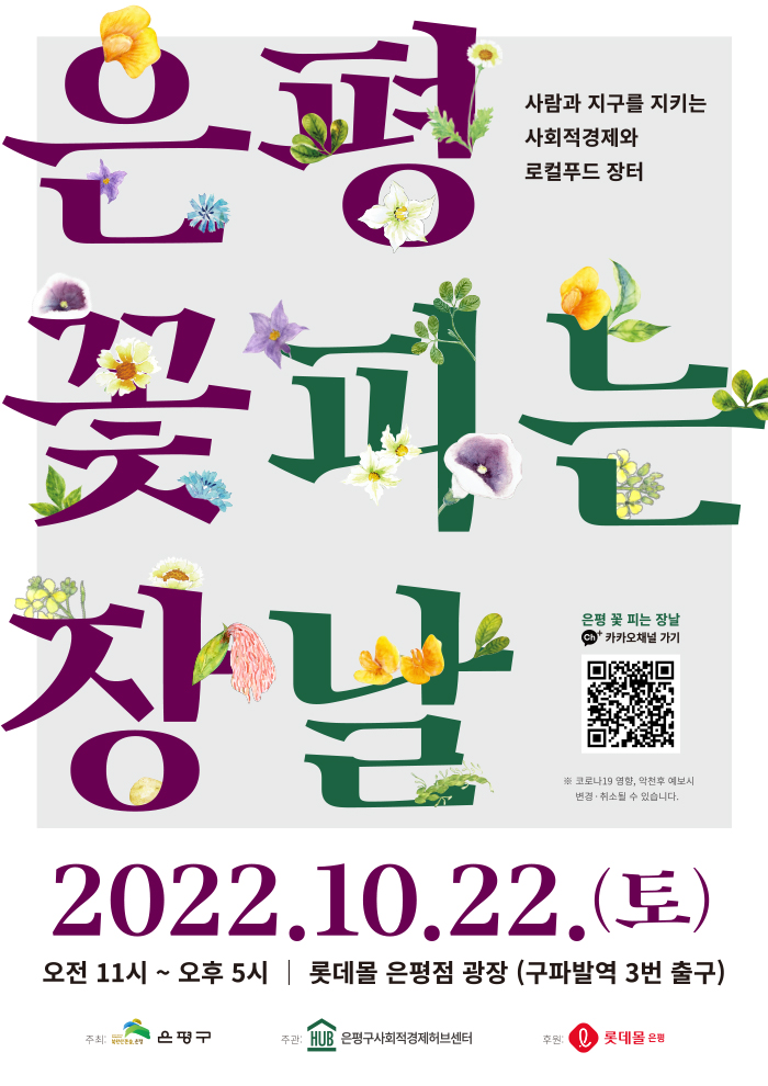 은평직거래장터 이미지