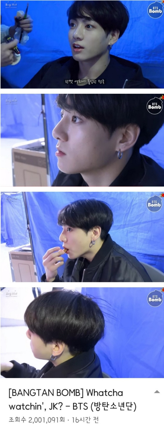  방탄소년단 정국 '영화 시청+과자 먹방'영상 뭐길래? 16시간 만에 200만뷰 돌파!